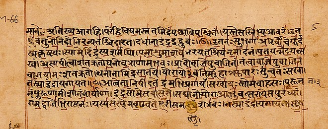 RigVeda page in Sanskrit.