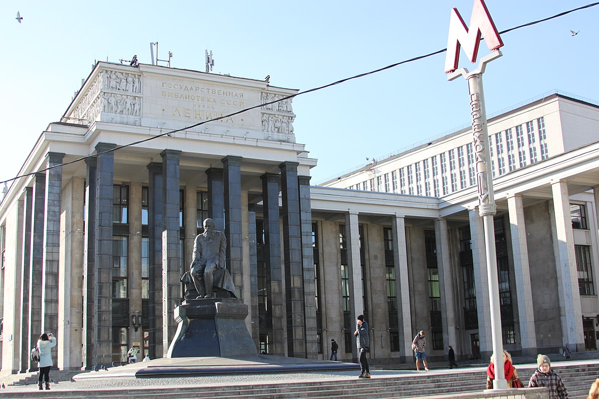 библиотека имени ленина в москве