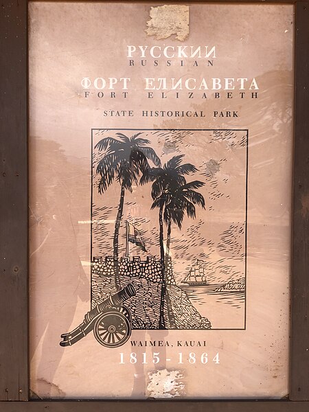 File:2021-10-07 09 54 21 Informational sign at Russian Fort Elizabeth State Historical Park in Pakala Village, Kauai, Hawaii.jpg