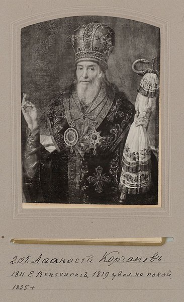 File:Afanasy Korchanov.jpg