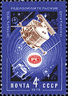 USSR postal stamp depicting amateur radio satellite RS-2 Amateur Radio Satellite USSR stamp.jpg