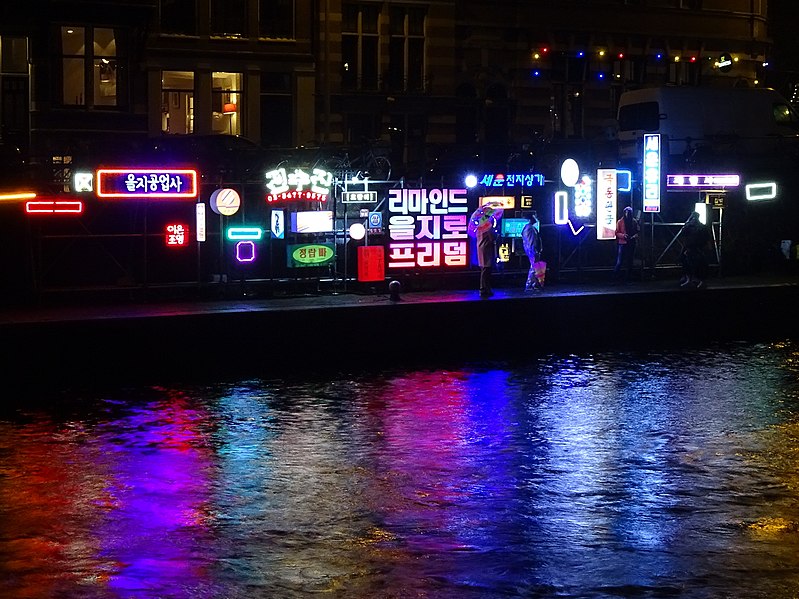 File:Amsterdam Light Festival 2020, Schippersgracht.JPG