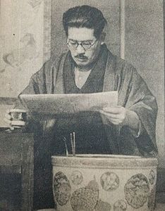 Asanuma Inejiro 1948.JPG