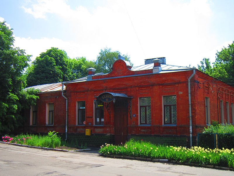 File:Bank in Krasnohrad.jpg