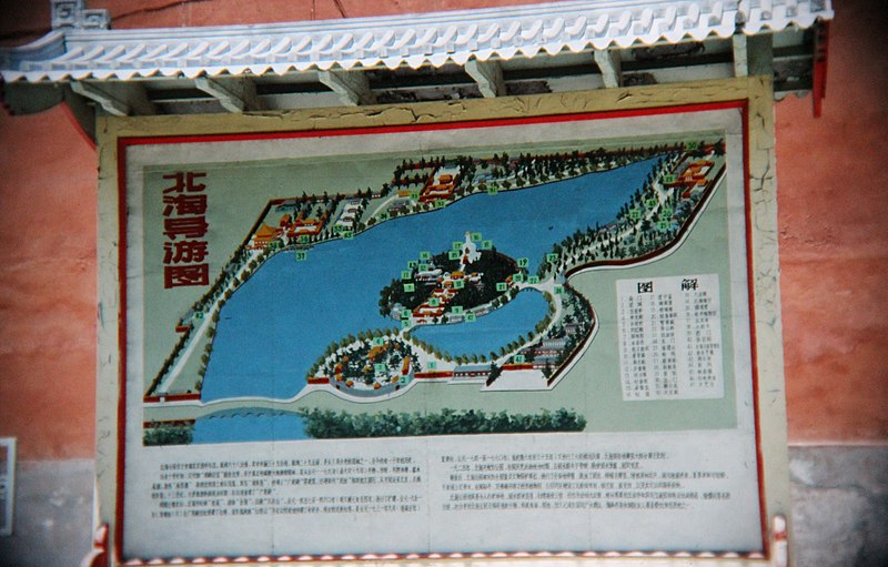 File:Beihai Park Map (10554994636).jpg