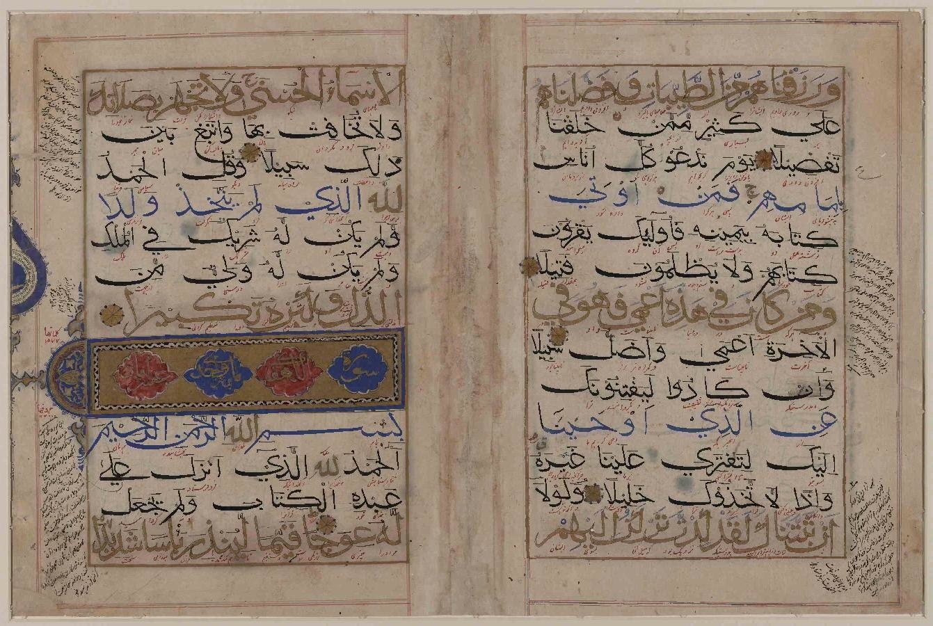 File Bihari Qur An Wdl6783 Pdf Wikimedia Commons