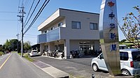 中日新聞 幡山専売所 加藤新聞店