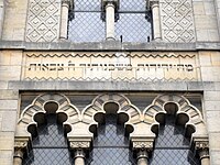 Inscripción con el Salmo 84 sobre la fachada de la Sinagoga de Chalons Marne.