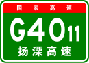 Yangzhou – Liyang Highway