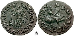 Coin of Antimachus II.jpg