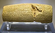 居魯士文書[36]，上书有阿卡德楔形文字，被认为是世界上最早的人权宣言，公元前559年-530年。