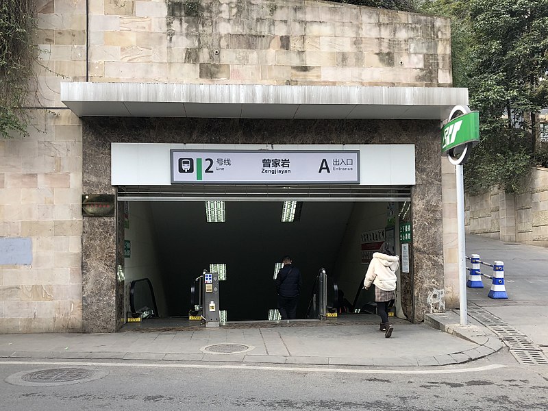 File:Exit A of Zengjiayan Station Line 2.jpg