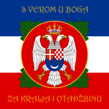 Flag of the Royal Yugoslav Army (Latin).svg
