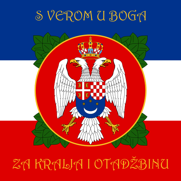 File:Flag of the Royal Yugoslav Army (Latin).svg