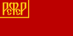 Vlag van die Russiese SFSR, 1918 tot 1937