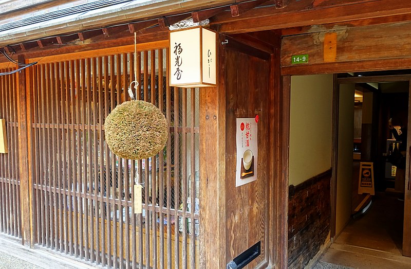 File:Fukumitsuya sake store - Kanazawa, Japan - DSC00127.jpg