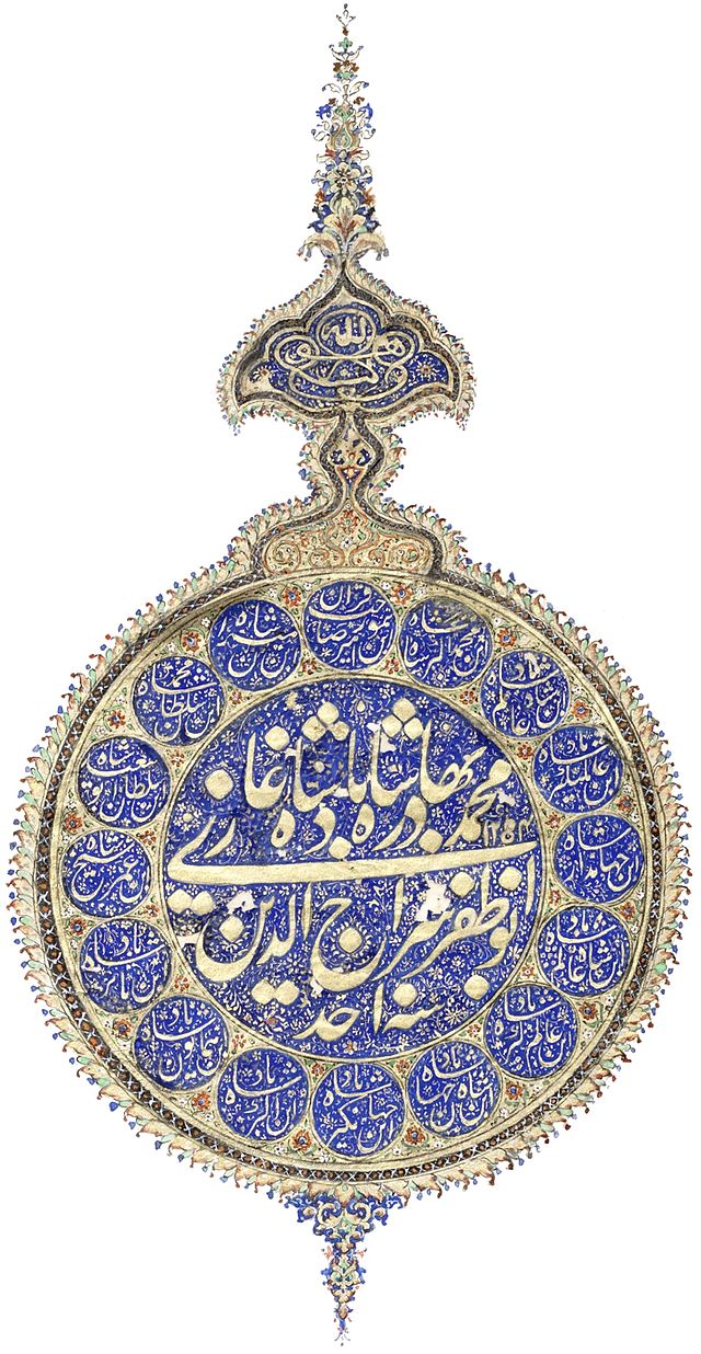 Bahadur Shah IIبهادر شاه دوم's signature