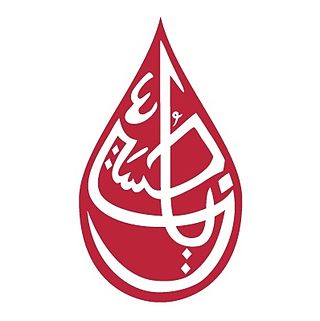 <span class="mw-page-title-main">Imam Hussain Blood Donation Campaign</span>