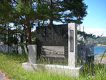 ファイル:IshinomakiYagawasho.JPG