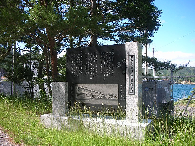 File:IshinomakiYagawasho.JPG