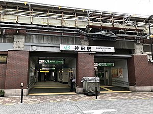 Kanda-Station-North-Exit.jpg