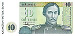 Obraz na pierwszej serii banknotów kazachskich, 1993