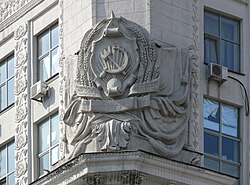 The Ukrainian SSR emblem seen in top of the city hall in Kharkiv, which was removed after the laws took effect. Kharkiv city hall - UkSSR coat of arms.jpg