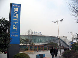 Stația Korail Dongdaegu.jpg