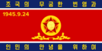 Korean People’s Army Ground Force Flag.png