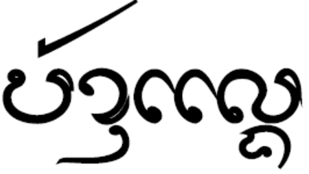 ไฟล์:LN-Tambon-Ban_Laeng.png