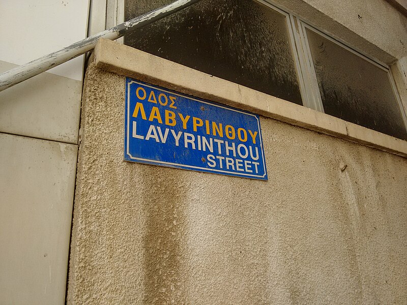File:Lavyrinthou Street, Larnaca.jpg