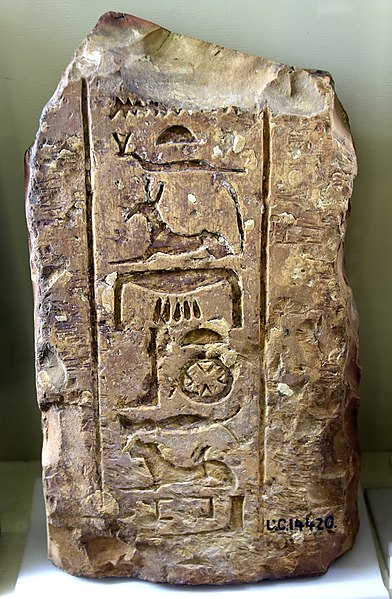 File:Limestone architectural fragment. A door jamb, part of a doorway. From the temple of Seth (which was built by Thutmosis III) at Naqada, Egypt. 18th Dynasty. The Petrie Museum.jpg