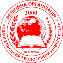 Logo-ETU.png