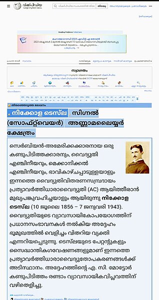 File:Malayalam Wikipedia screen shot.jpg