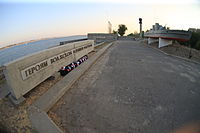 Monument voor BK-13 in Volgograd.jpg