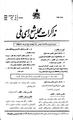 تصویر بندانگشتی از نسخهٔ مورخ ‏۲۸ سپتامبر ۲۰۱۱، ساعت ۰۷:۲۹