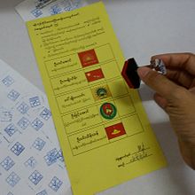 A ballot paper and rubber stamp in voting booth Myanmar election 2015 ballot paper.jpg