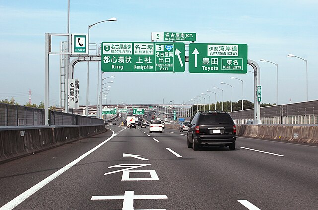 File Nagoya Minami Jct a Jpg Wikimedia Commons