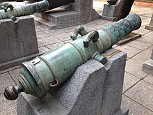 Nguyen dynasty cannon Nguyen dynasty cannon.jpg