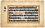 Miniatura per Purana (hinduisme)