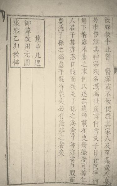 File:Record of Mirror of Courtiers, ch20, last page.jpg