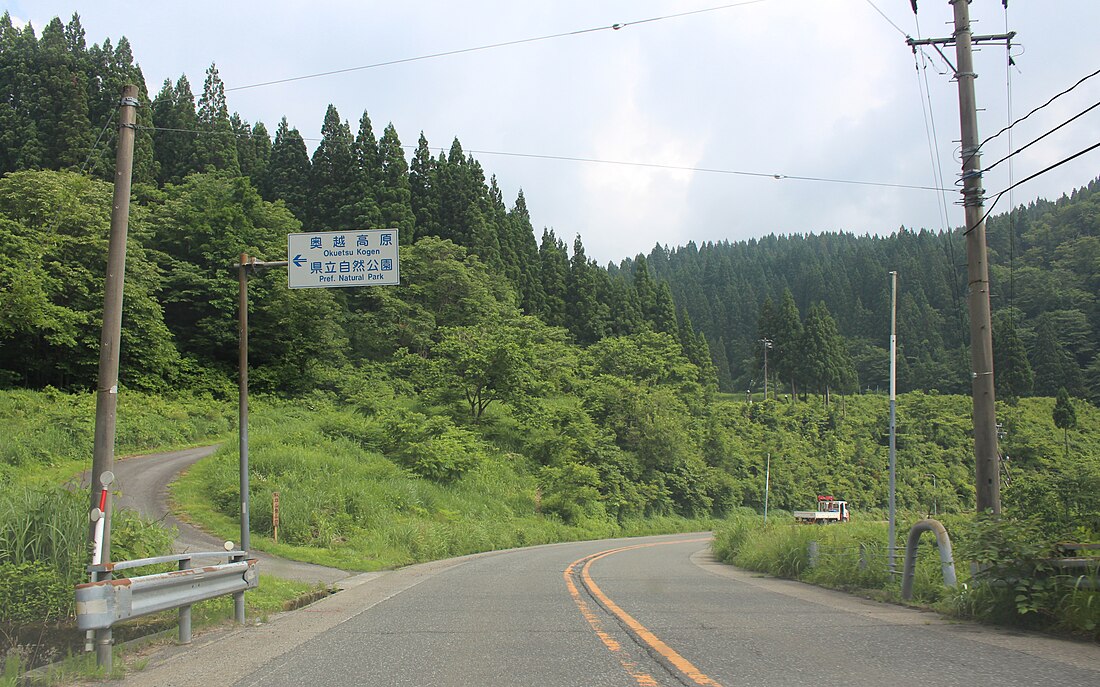 奥越高原県立自然公園