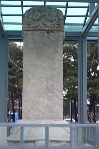 <span class="mw-page-title-main">Samjeondo Monument</span> 17th century monument in Seoul, South Korea