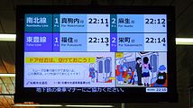 Train information display