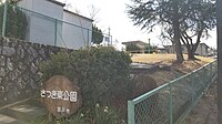 さつき東公園