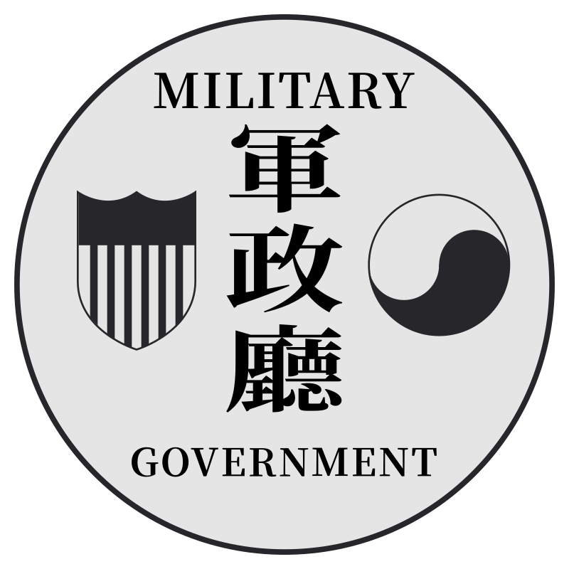  [√] Gouvernement militaire de l'armée des États-Unis en Corée 800px-Seal_of_the_United_States_Army_Military_Government_in_Korea.svg