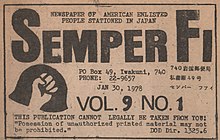 Semper Fi Masthead.jpg