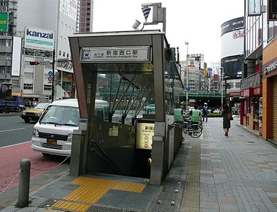 Shinjuku-Nishiguchi (métro de Tokyo)