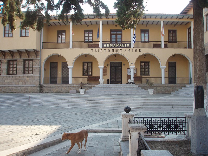 File:Siatista, Kozani prefecture, Greece - City Hall - 01.jpg