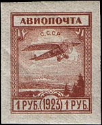 Stamp Soviet Union 1924 (0205) XIII.jpg